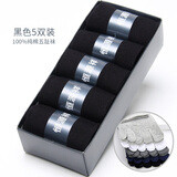 恒源祥男士五趾袜秋冬款全棉中筒分趾袜防臭纯棉五指袜脚趾袜子男 100%棉 黑色5双装