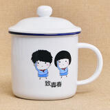 友黎优品（B.youly）复古茶缸子怀旧陶瓷杯为人民服务马克杯办公室茶杯带盖定制logo 致青春 400ml