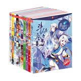 斗破苍穹 药老传奇（套装1-10册）