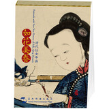 如花美眷：清代仕女年画（汉英明信片）