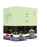 东方生活美学  静心