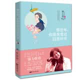 那些年，你陪我度过囧涩时光/解小邪激励人生的作品