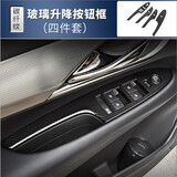 卡佐卡佐 适用于凯迪拉克ATSL内饰装饰改装贴亮条碳纤维内饰门板亮条 ATSL玻璃升降面板 碳纤维纹路