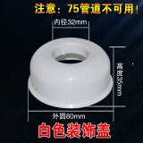 下水管道防臭硅胶密封圈 卫生间洗衣机水池下水道地漏防虫密封塞 白色装饰盖