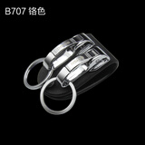 博友牛皮双环汽车钥匙扣男士腰挂穿皮带创意礼品汽车钥匙挂件 B707铬色