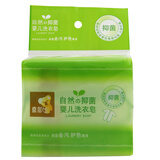 喜多（HITO） 自然抑菌婴儿洗衣皂200g*3块宝宝衣物皂1提3块