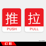 幻影推拉标识牌 酒店商店玻璃移门温馨提示牌 指示牌墙贴亚克力标示贴 中国红