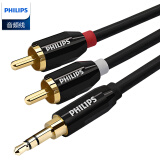 飞利浦（PHILIPS） 3.5mm转双莲花 音频线一分二2RCA公对公手机电脑音响转接线 镀银线 5米