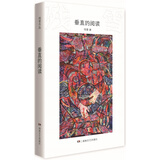 残雪作品：垂直的阅读