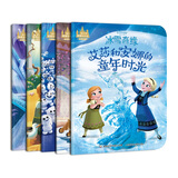 冰雪奇缘2 前传迪士尼暖暖绘本屋，经典故事姐妹亲情（5册）趣味阅读绘本 