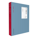 千金翼方（读经典 学养生）