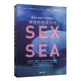 海洋中的爱与性亚马逊好书深海情色趣味科普科普读物生物世界玛拉·J.哈尔特美国亚马逊2016年度好书变性的鱼浪漫的虾怪癖乌贼