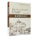 英语教学设计 开学季