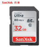 闪迪 （SanDisk）SD存储卡 C10 至尊高速版内存卡 SD32G
