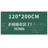 紫薇星（ZIWEISATR） 磁性粉笔黑板办公白板家用绿板教学儿童粉笔小黑板写字白绿板留言大黑板 【加厚款】120x200CM单面粉笔绿板