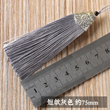 DIY手工编织吊坠车挂件绳流苏套装把玩手把件配件穗子中国结吊穗 短款灰色流苏穗子
