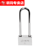 玥玛挂锁仓库宿舍大门锁汽车防盗锁防水防锈小挂锁可定制通开锁 2862锁梁直径10mm