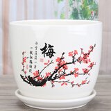 裕轩堂陶瓷花盆中国风梅兰竹菊桌面地面盆栽多肉带托盘简约绿萝吊兰植物 79060梅 特大号口径约22厘米