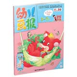 2017年幼儿画报双月刊（7-8月）