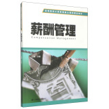 薪酬管理主编万莉上海财经大学9787564220075楚风臻选，正版现货，正规发票。SX