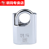 玥玛挂锁仓库宿舍大门锁汽车防盗锁防水防锈小挂锁可定制通开锁 274C锁梁直径8mm