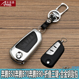 安美盛 一汽奔腾B30B50B70B90森雅R7专用合金钥匙包 汽车遥控器钥匙壳钥匙扣皮套 奔腾B50奔腾B70奔腾B90-折叠三键-银黑色 改装专用锌合金金属钥匙包 汽车用品配件