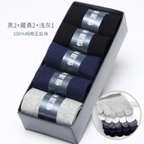 恒源祥男士五趾袜秋冬款全棉中筒分趾袜防臭纯棉五指袜脚趾袜子男 100%棉 黑2藏青2灰1