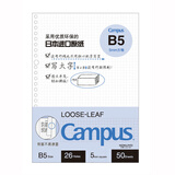 国誉活页本  活页本替芯 淡彩曲奇 记事本/活页纸内页 手账本笔记本子韩版小清新 B5 方格替芯-26孔 50页