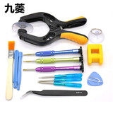 九菱拆机工具套装苹果iphone67手机电脑笔记本维修起子螺丝刀套装组合 拆6S Plus螺丝刀套装