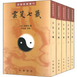 道教典籍选刊：云笈七签（套装共5册）