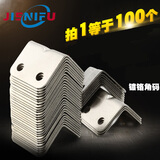 JISNIFU 角码直角固定角铁三角支架桌椅90度L型橱柜家具五金连接件配件