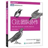 Git团队协作(图灵出品)