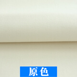 织绣情 帆布棉布布料加厚棉麻沙发麻布窗帘纯色面料棉老粗布帆布包布料 原色(半米价)