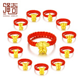 绳奇 黄金生肖戒指女款足金999十二生肖本命年红绳转运珠戒指送女友 生肖牛 金重：0.41-0.5g