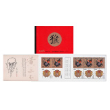 【集总】2016-1丙申年·猴(T)第四轮生肖邮票 黄永玉设计 猴年邮票 小本票