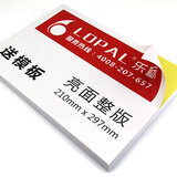 乐标lopal A4不干胶打印纸空白贴纸标签纸可手写电脑打印纸背胶亮光面 亮面整版 80张/包
