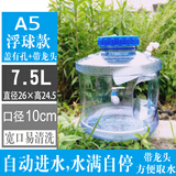 PC家用纯净水桶浮球自动进止水饮水机小桶7.5L矮茶几台可插管矿泉装水桶塑料手提储水桶净水器 新品7.5L圆形宽口【浮球款】带龙头