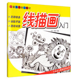 线描画入门/儿童美术培训教材