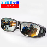 锐盾reald不闪式圆偏光偏振3d眼镜电影院专用3D电视机电脑近视可戴 reald 格式