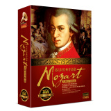 莫扎特古典音乐经典作品集  协奏曲 交响乐 奏鸣曲10CD