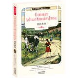 爱的教育：Cuore (Heart)（英文插图版）