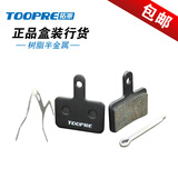 TOOPRE 山地自行车来令片 适用禧玛诺355M395M315碟刹片半金属M446刹车 树脂半金属一对（2片）