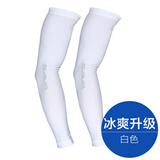 伦洛弗夏冰袖防晒手套男女长款薄防晒袖套开车手臂护袖韩国拇指网眼 男士冰丝防晒袖白色普通款(SAVA)