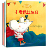 宝宝情绪管理 第7辑 全3册（用心关怀不误解）儿童情绪管理与性格培养绘本3-6岁 成长励志故事书