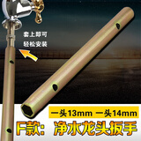 卫浴花洒水龙头扳手软管螺帽压盖起泡器阀芯安装维修工具配件多功能套筒厨房台盆水槽净水器等 F款：净水龙头扳手