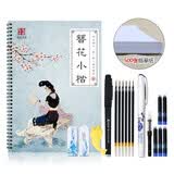 南国书香 簪花钢笔字帖小楷硬笔成人楷书练字帖纳兰性德 饮水词