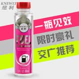 纽利汽油添加剂燃油宝发动机清洗剂喷油嘴除碳剂三元催化器清洗剂积碳 丰田本田日产适用 1瓶装