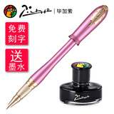毕加索钢笔少女玫瑰986艾琳钢笔女特细0.38财务笔 男女士礼品钢笔 紫红色钢笔（免费刻字）