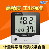 精创多功能温度计湿度计工业大棚家用婴儿房数显温湿度表高精度壁挂式