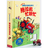 跑跑乐地板玩具书：拖拉机忙呀忙